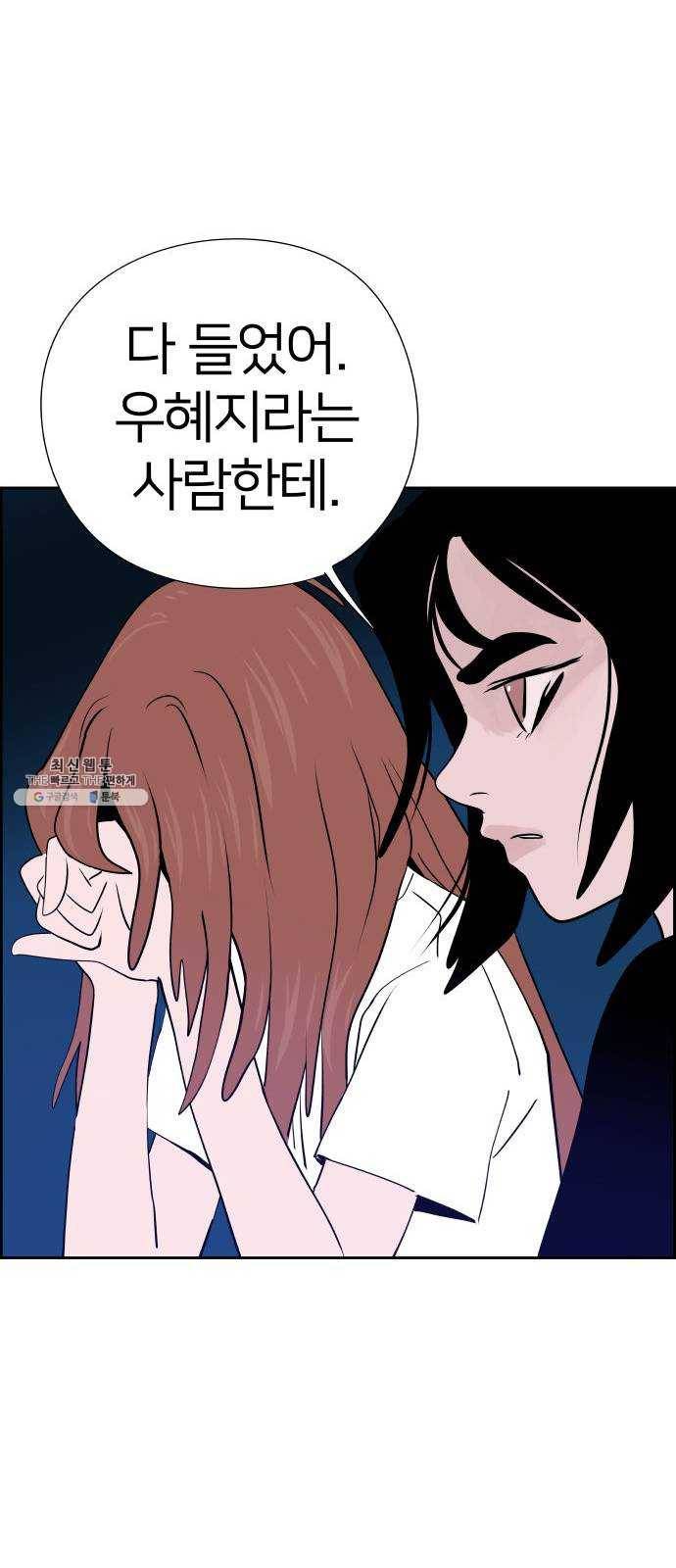 하나in세인 9화 33