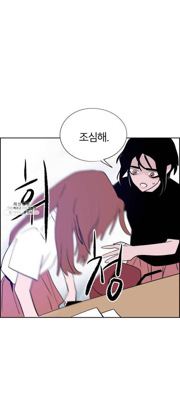 하나in세인 9화 36