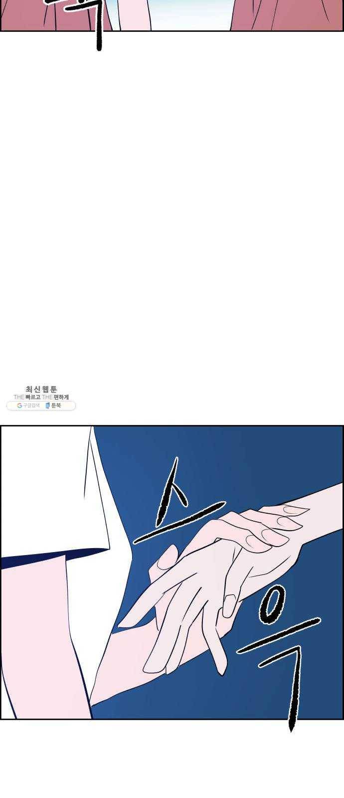하나in세인 9화 39