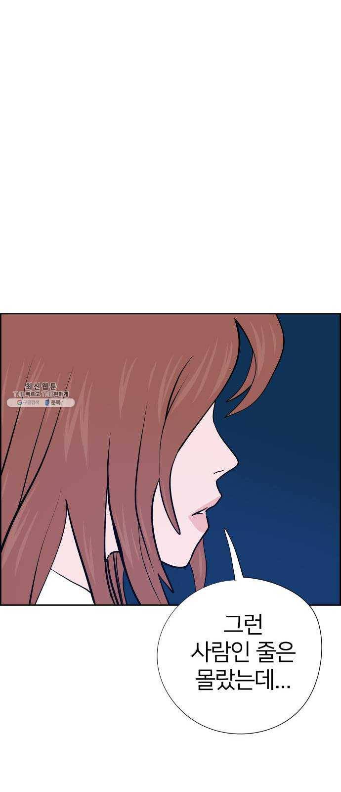 하나in세인 9화 40