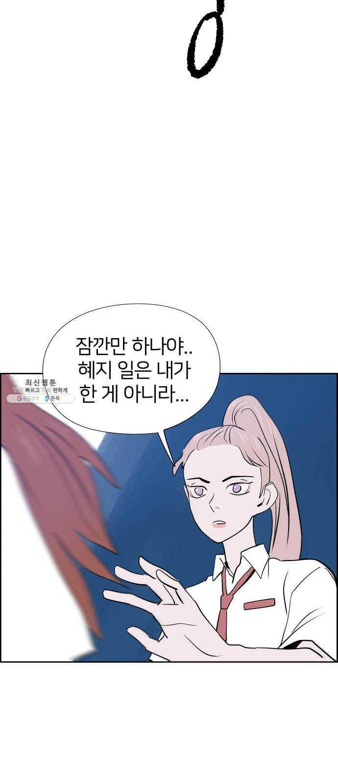 하나in세인 9화 43