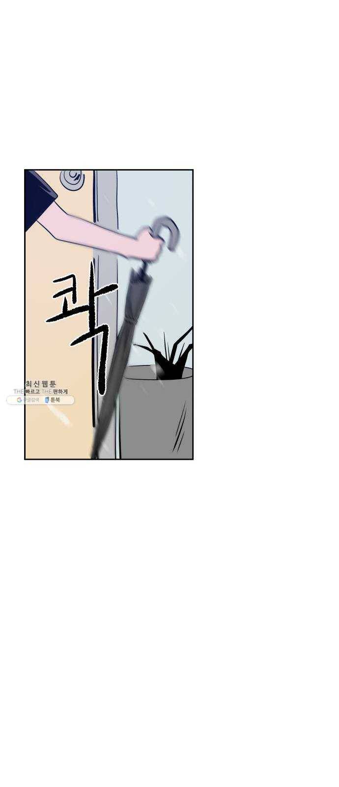 하나in세인 9화 44