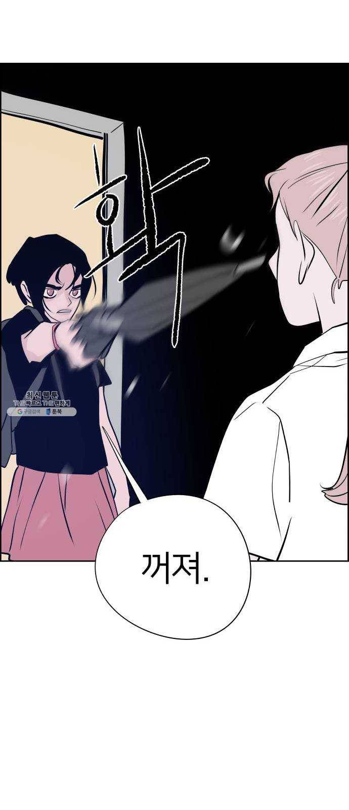 하나in세인 9화 45