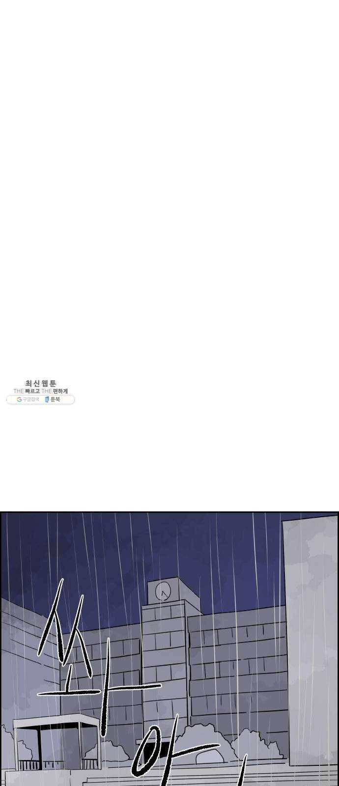하나in세인 9화 48