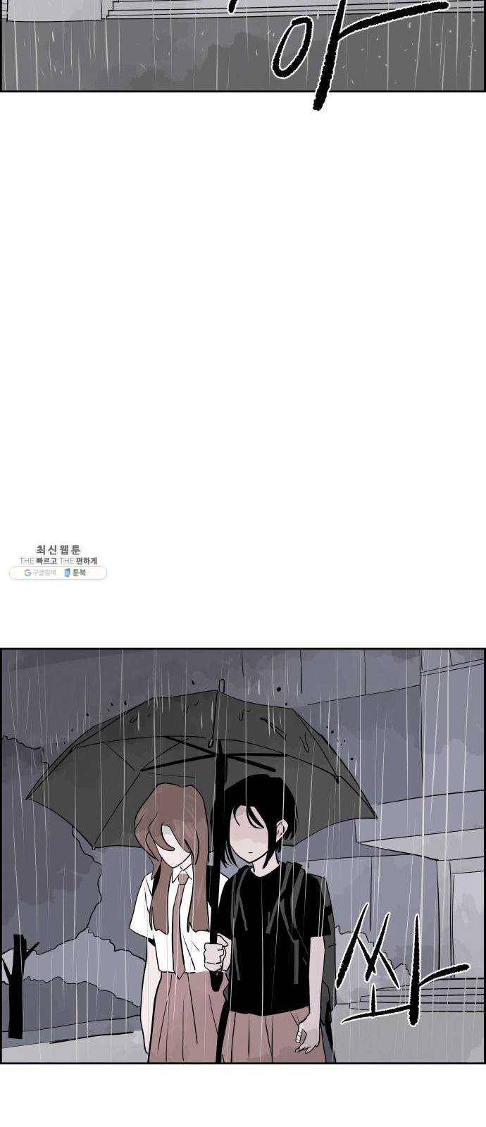 하나in세인 9화 49