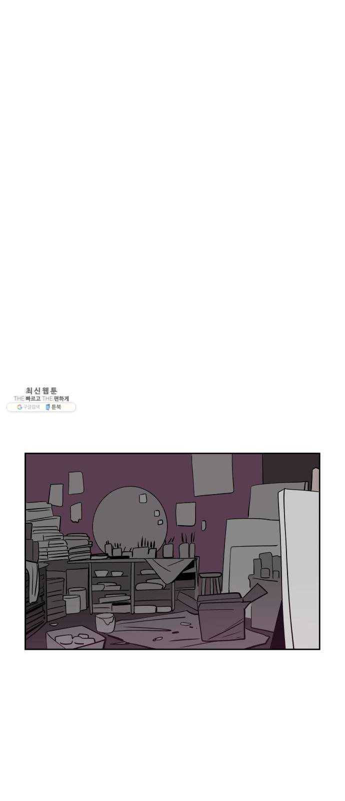 하나in세인 9화 54