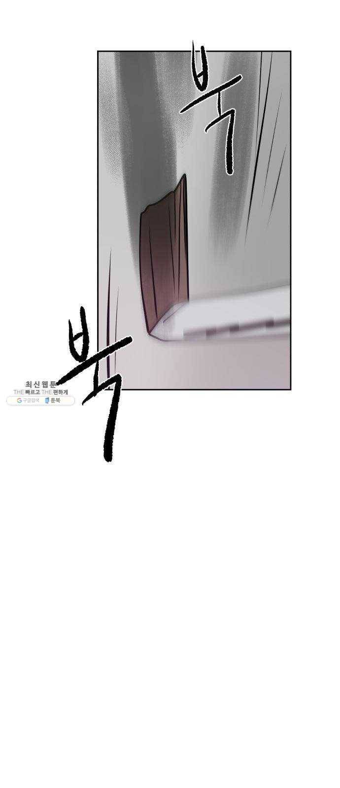 하나in세인 9화 56