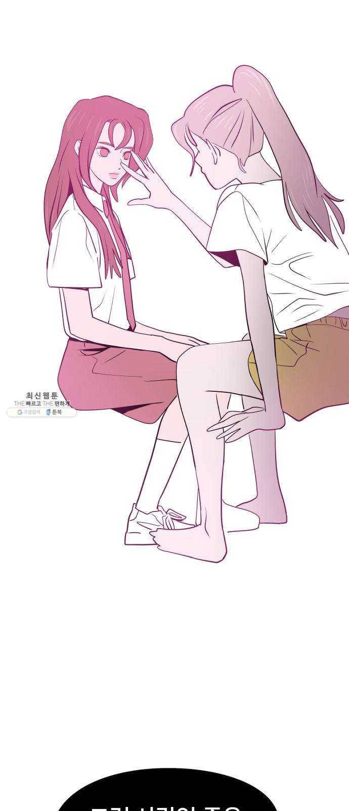 하나in세인 9화 61