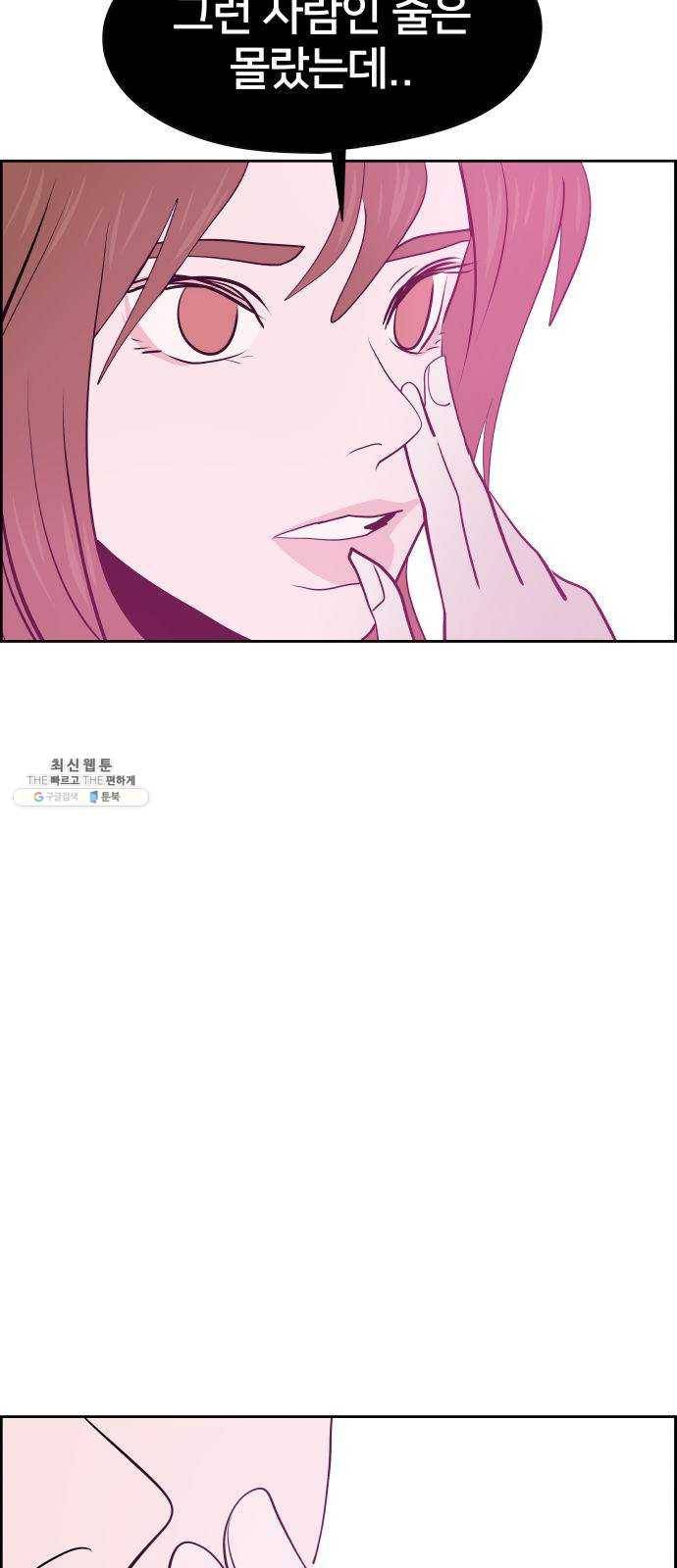 하나in세인 9화 62