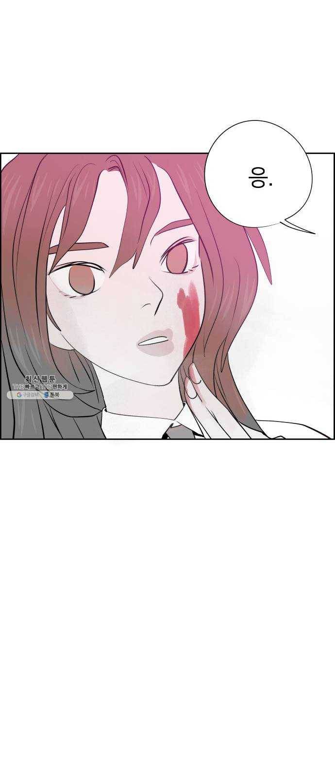 하나in세인 9화 64