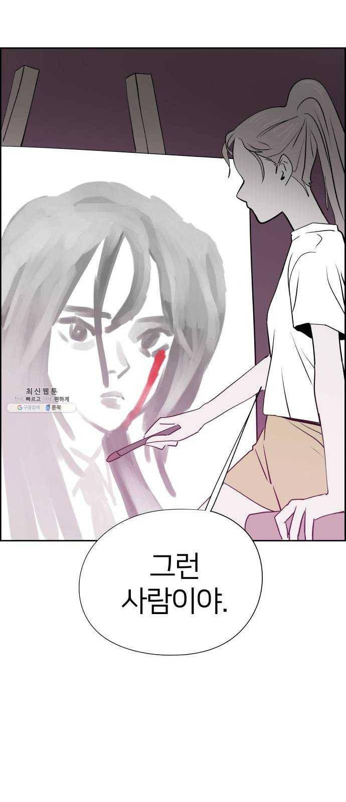 하나in세인 9화 65
