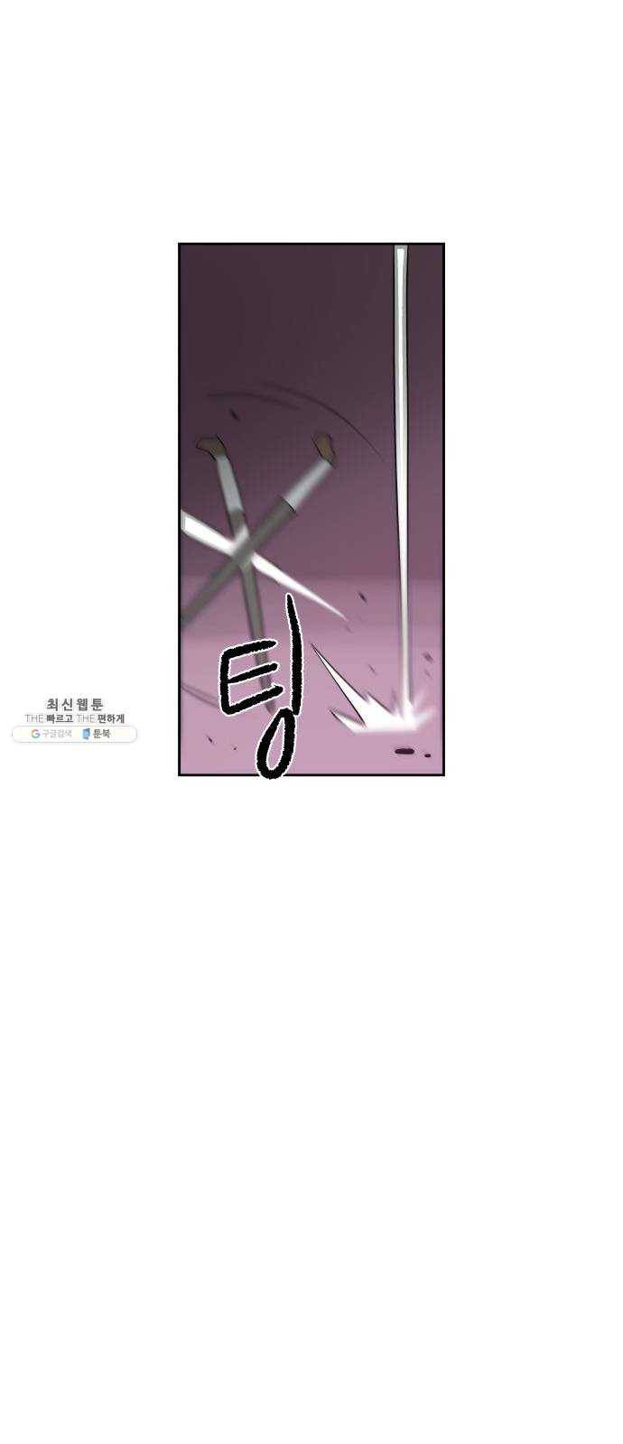 하나in세인 9화 66