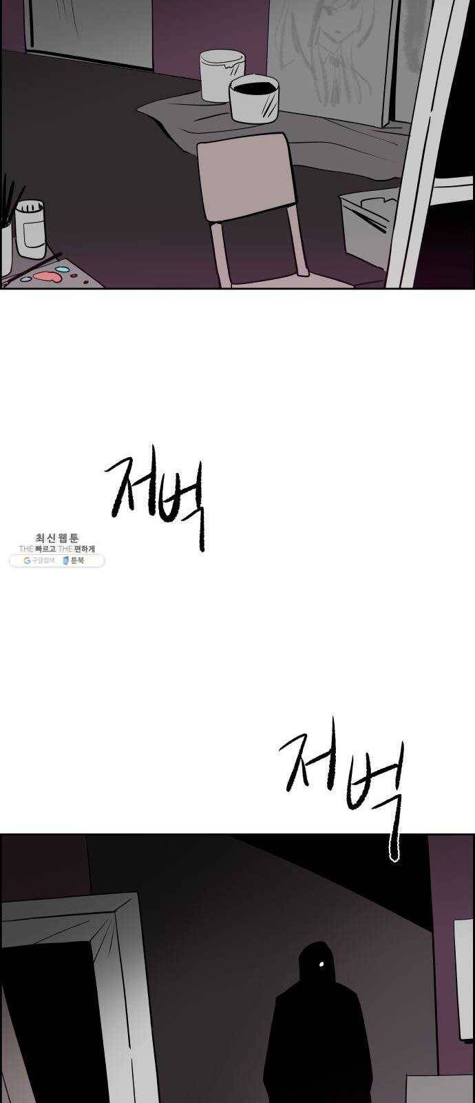 하나in세인 9화 68