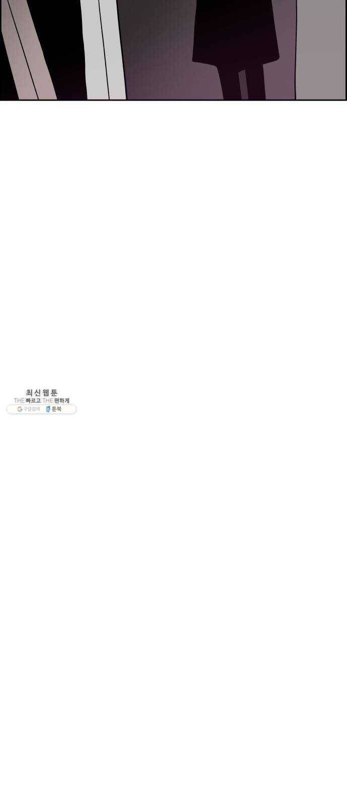 하나in세인 9화 69