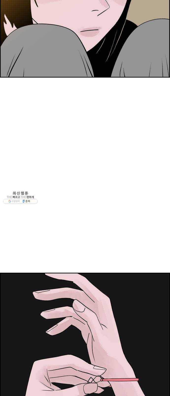 하나in세인 9화 77