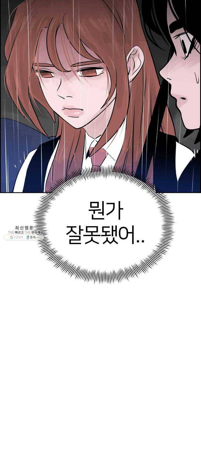하나in세인 9화 79