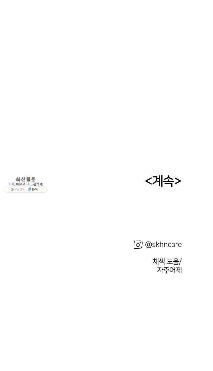 하나in세인 9화 80