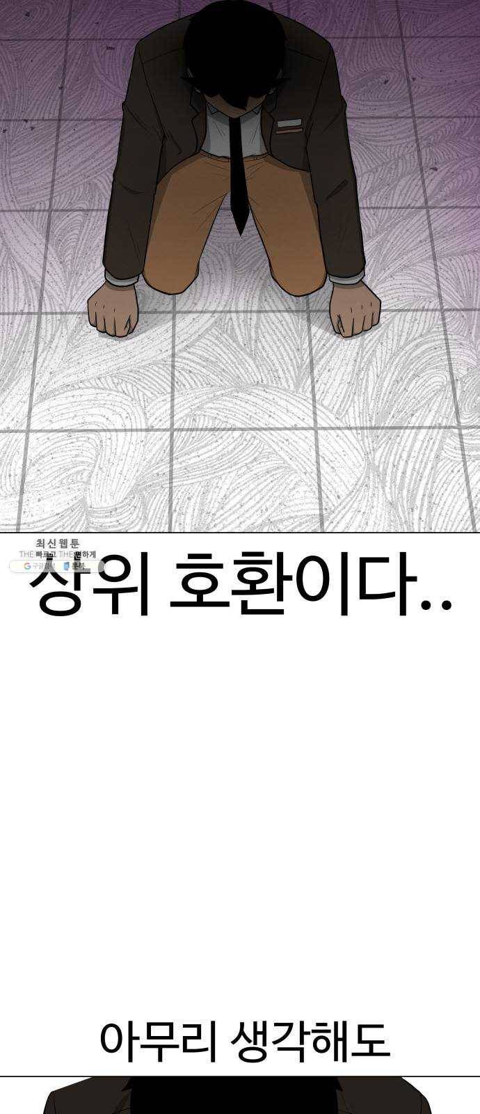 급식러너 9화_vs새나(2) 3