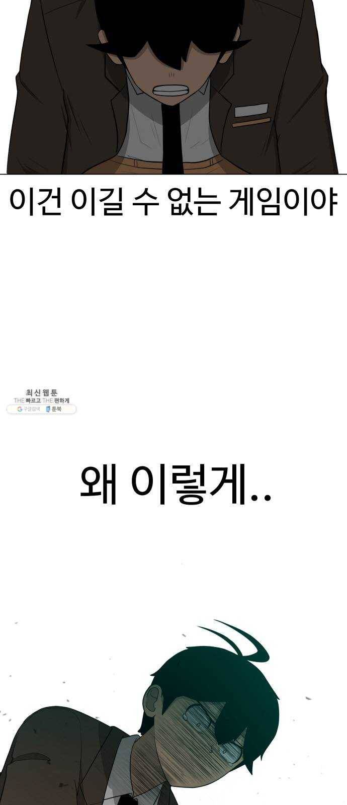 급식러너 9화_vs새나(2) 4