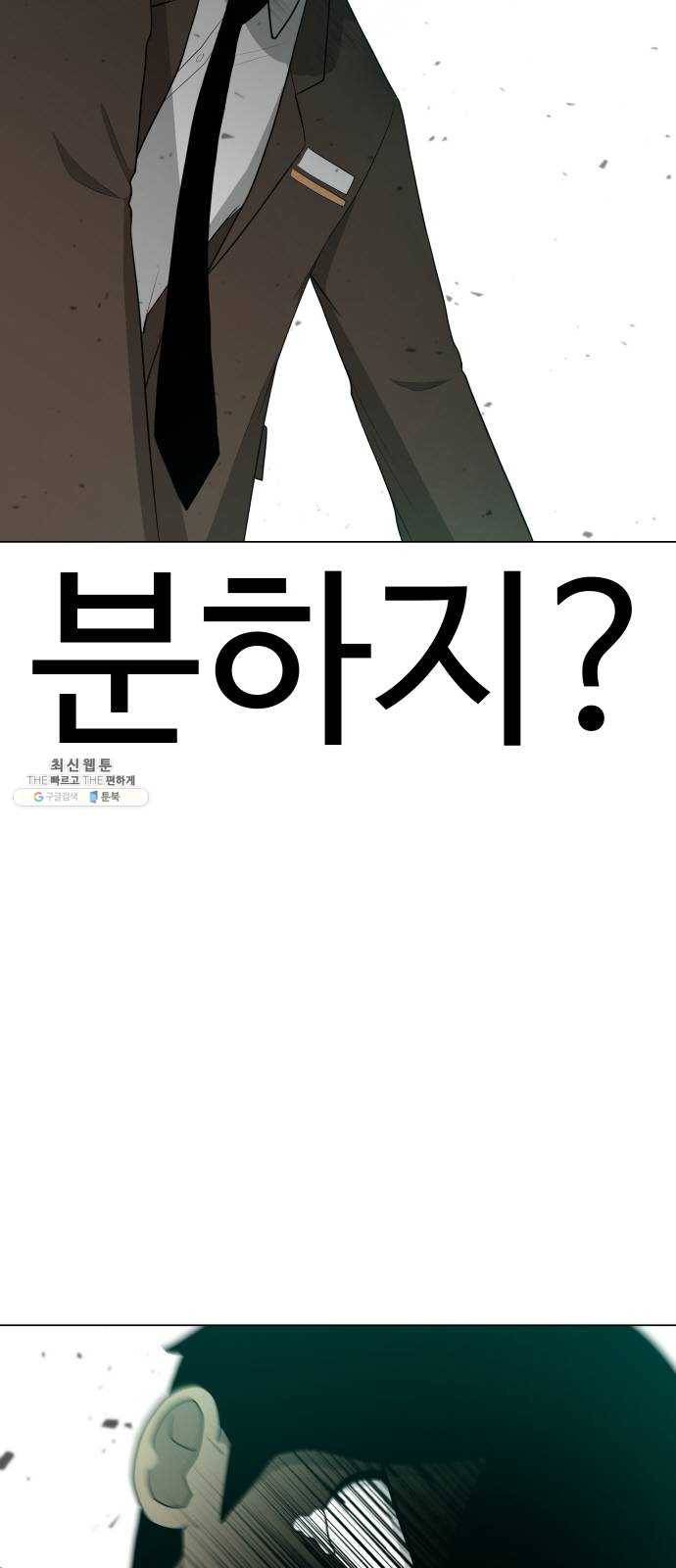 급식러너 9화_vs새나(2) 5