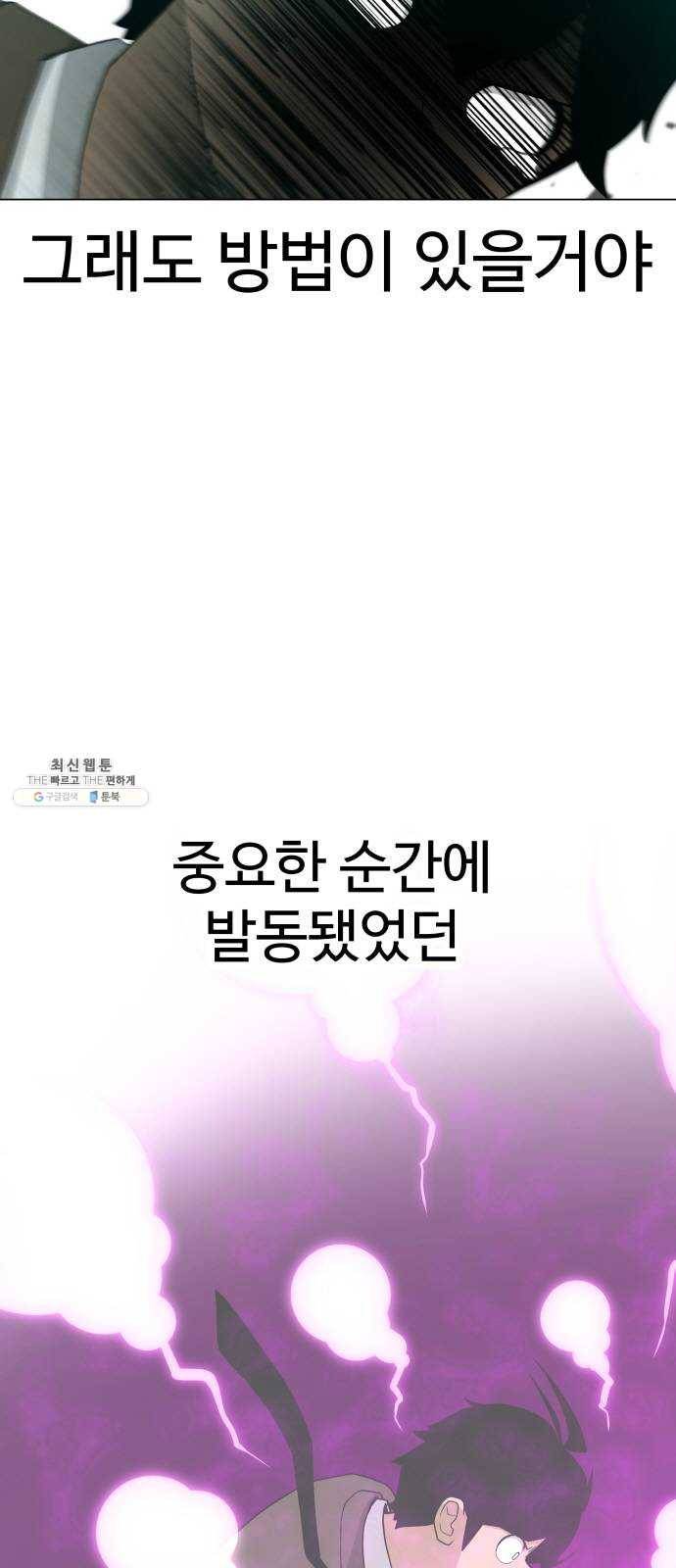 급식러너 9화_vs새나(2) 6