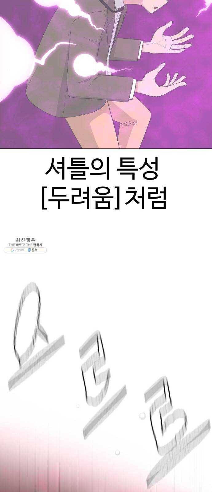 급식러너 9화_vs새나(2) 7