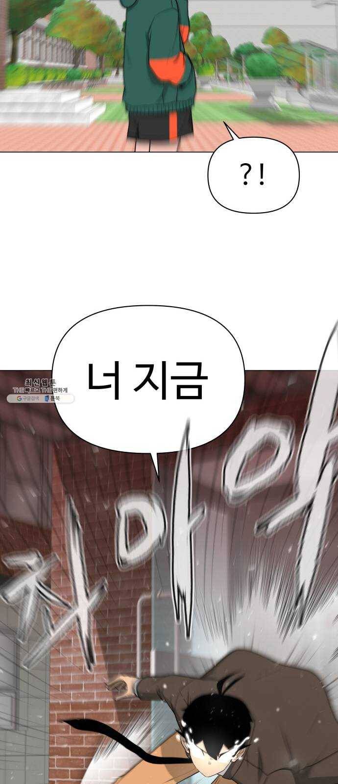 급식러너 9화_vs새나(2) 13