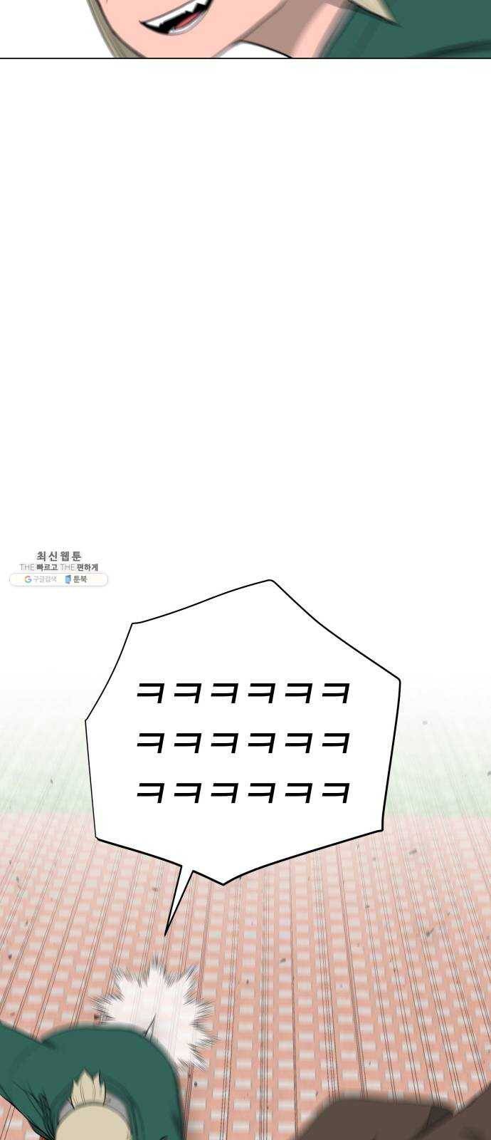 급식러너 9화_vs새나(2) 27