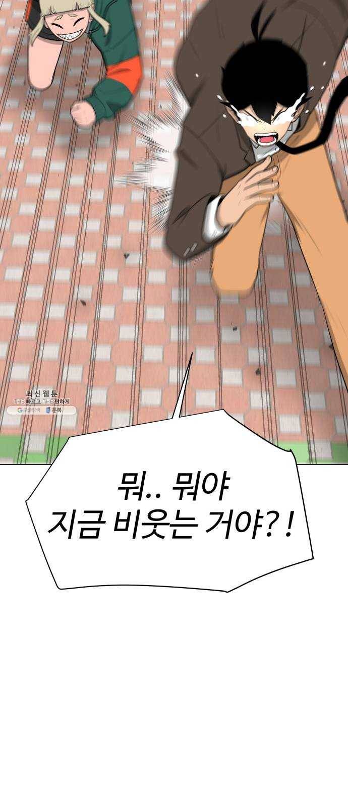 급식러너 9화_vs새나(2) 28