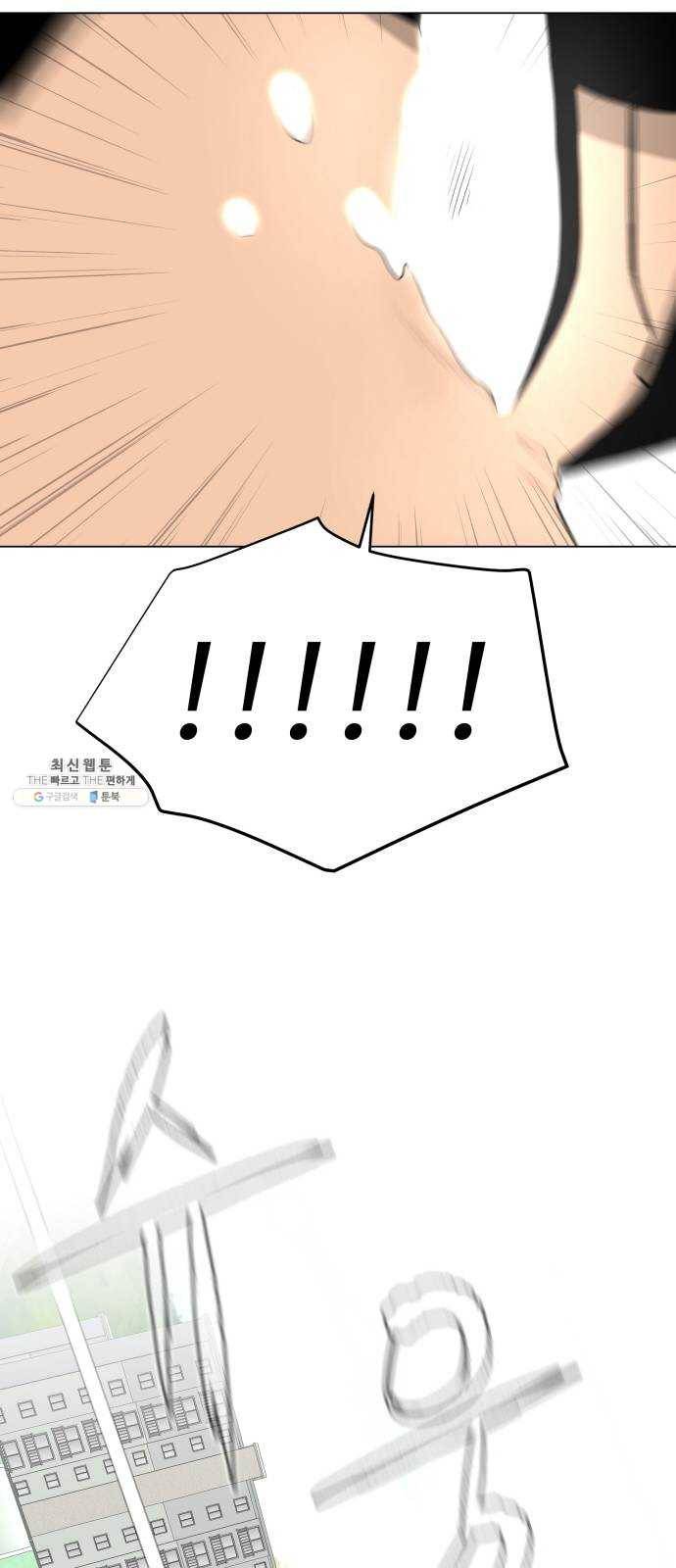 급식러너 9화_vs새나(2) 29