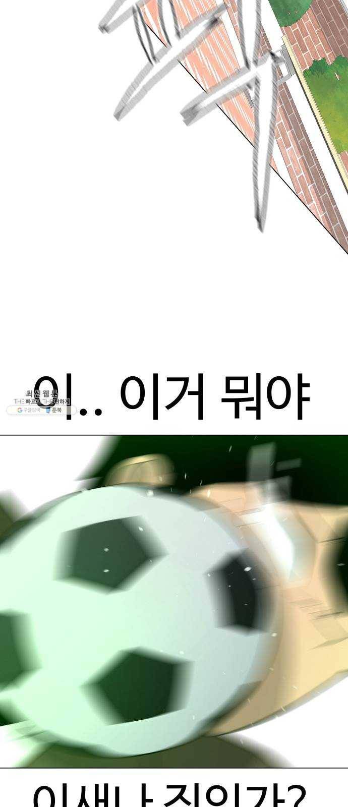 급식러너 9화_vs새나(2) 31