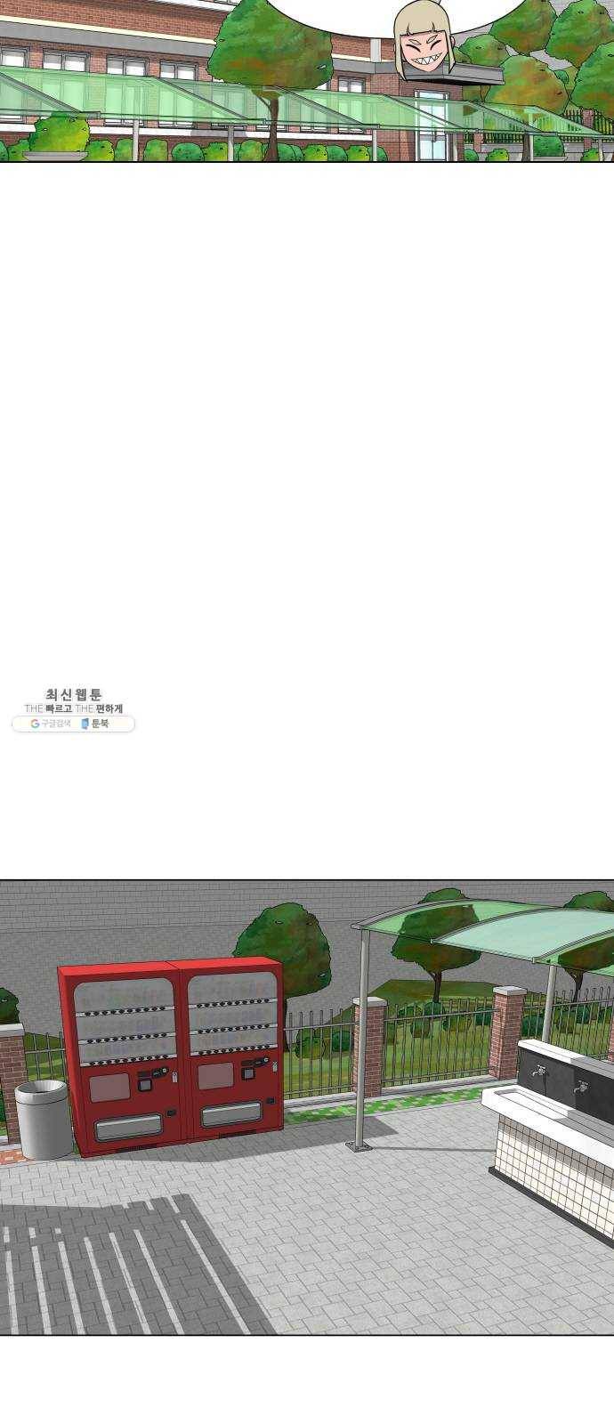 급식러너 9화_vs새나(2) 40