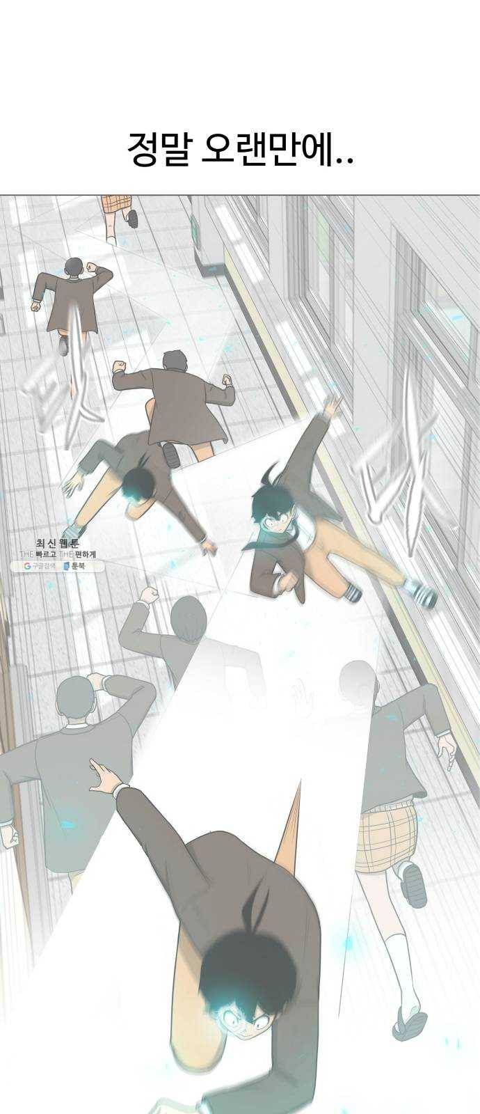 급식러너 9화_vs새나(2) 48