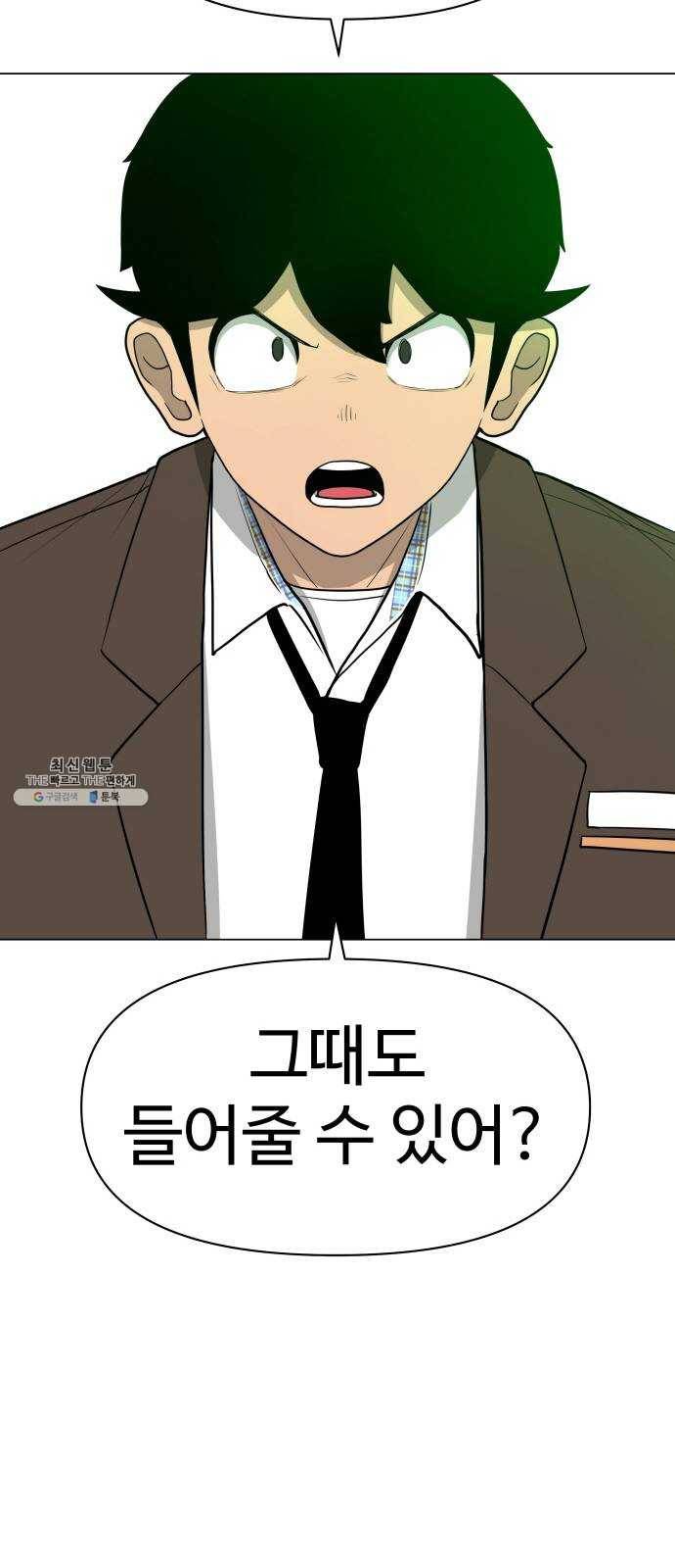 급식러너 9화_vs새나(2) 53