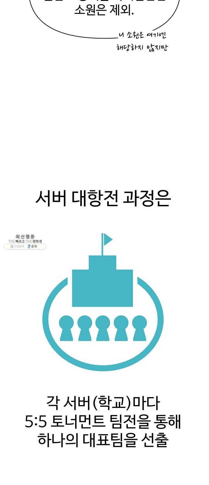 급식러너 9화_vs새나(2) 67