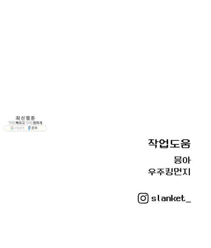급식러너 9화_vs새나(2) 78