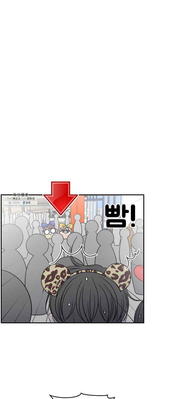 바른연애 길잡이 마지막화 3