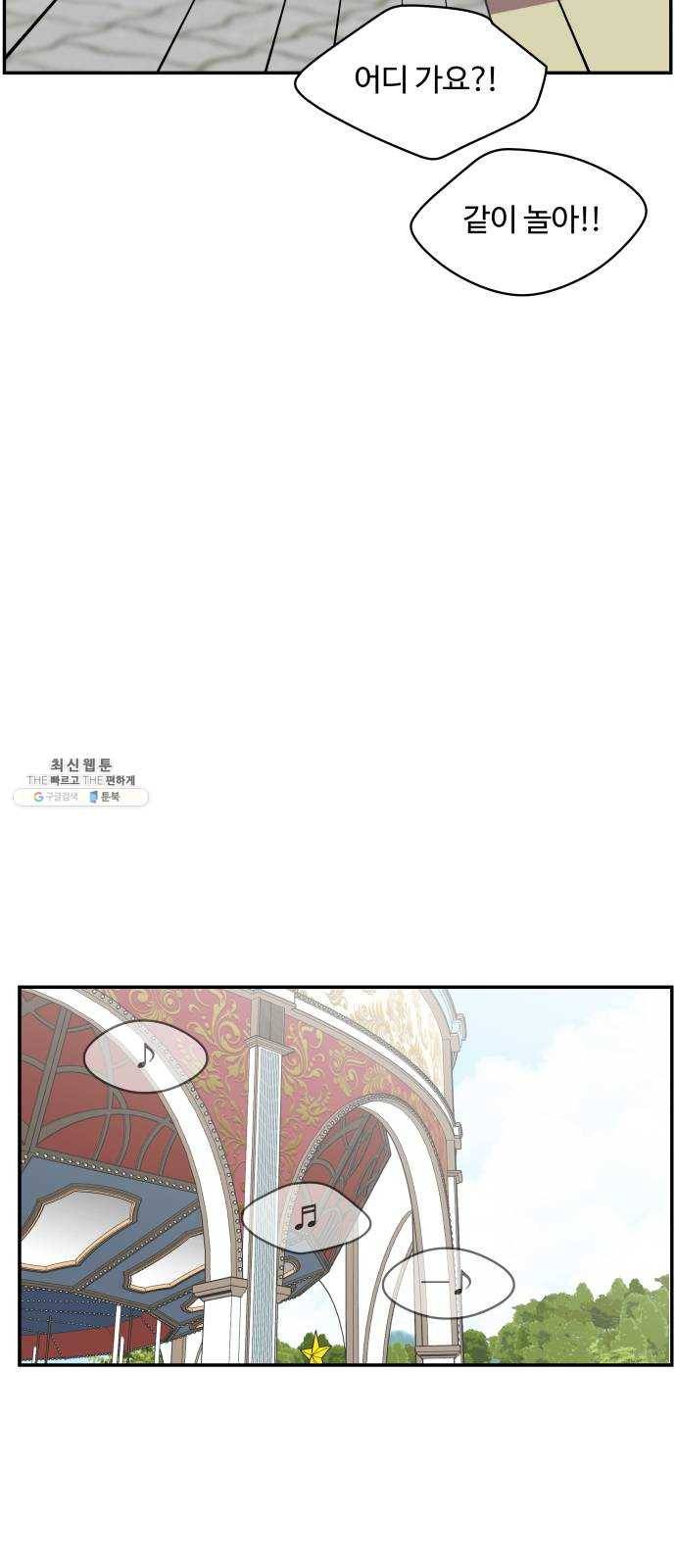 바른연애 길잡이 마지막화 6