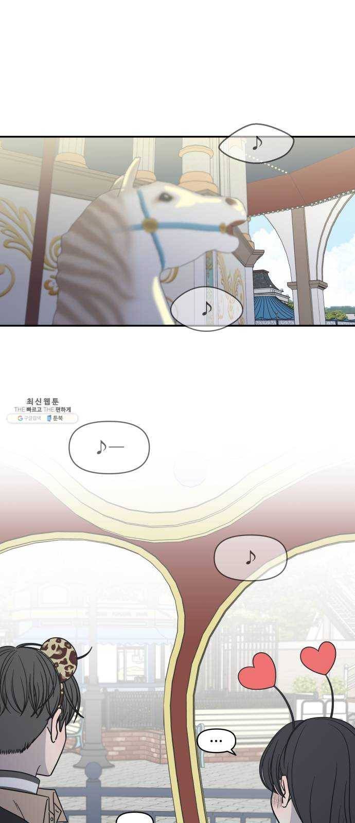 바른연애 길잡이 마지막화 9