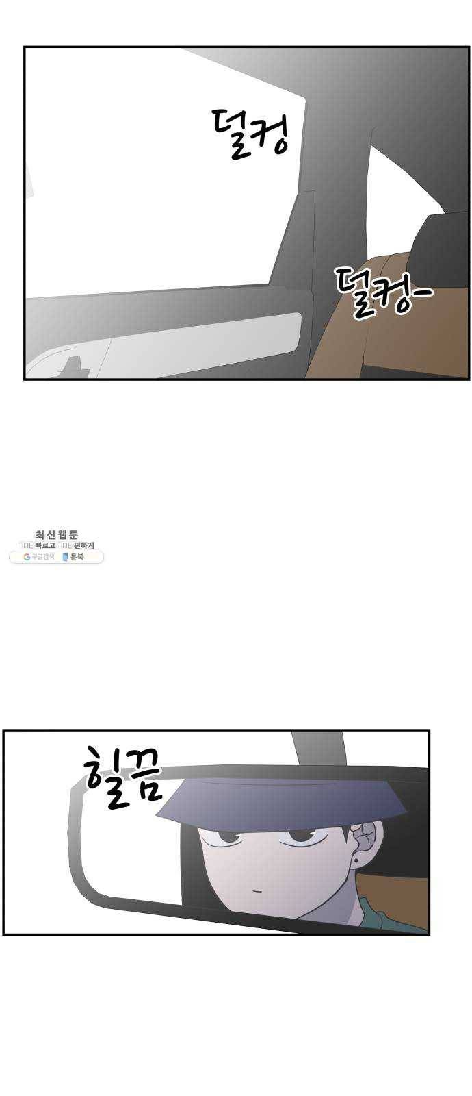 바른연애 길잡이 마지막화 32