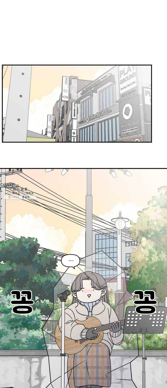 바른연애 길잡이 마지막화 50