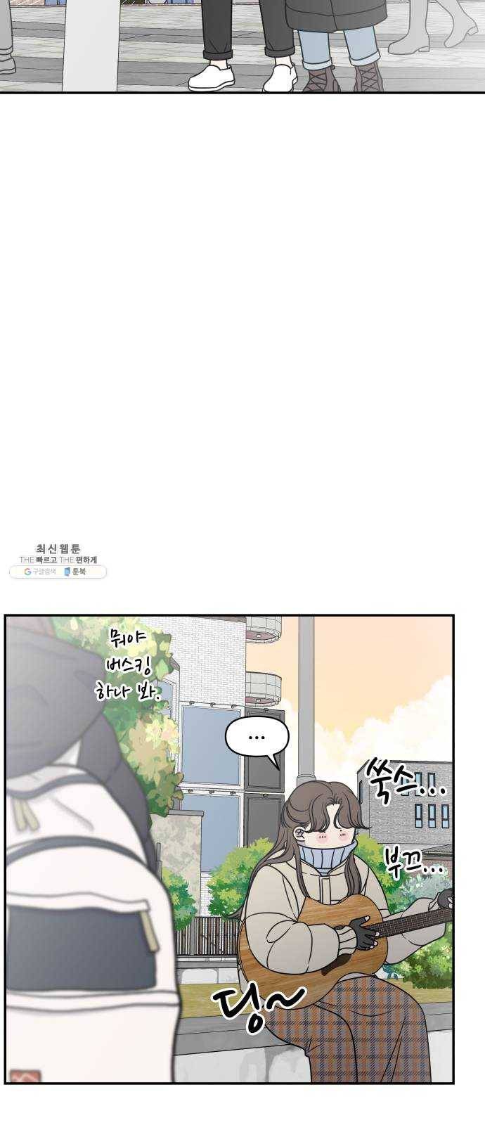 바른연애 길잡이 마지막화 53