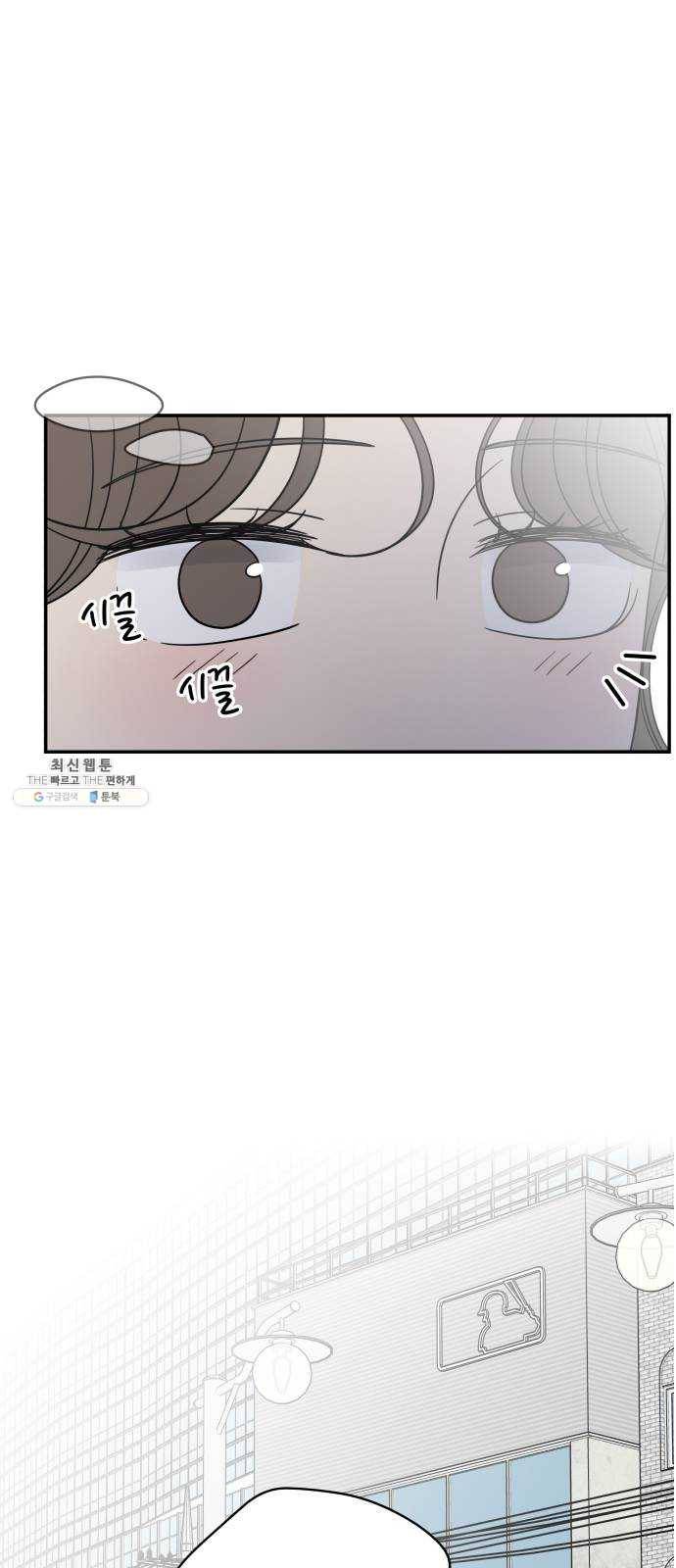 바른연애 길잡이 마지막화 54