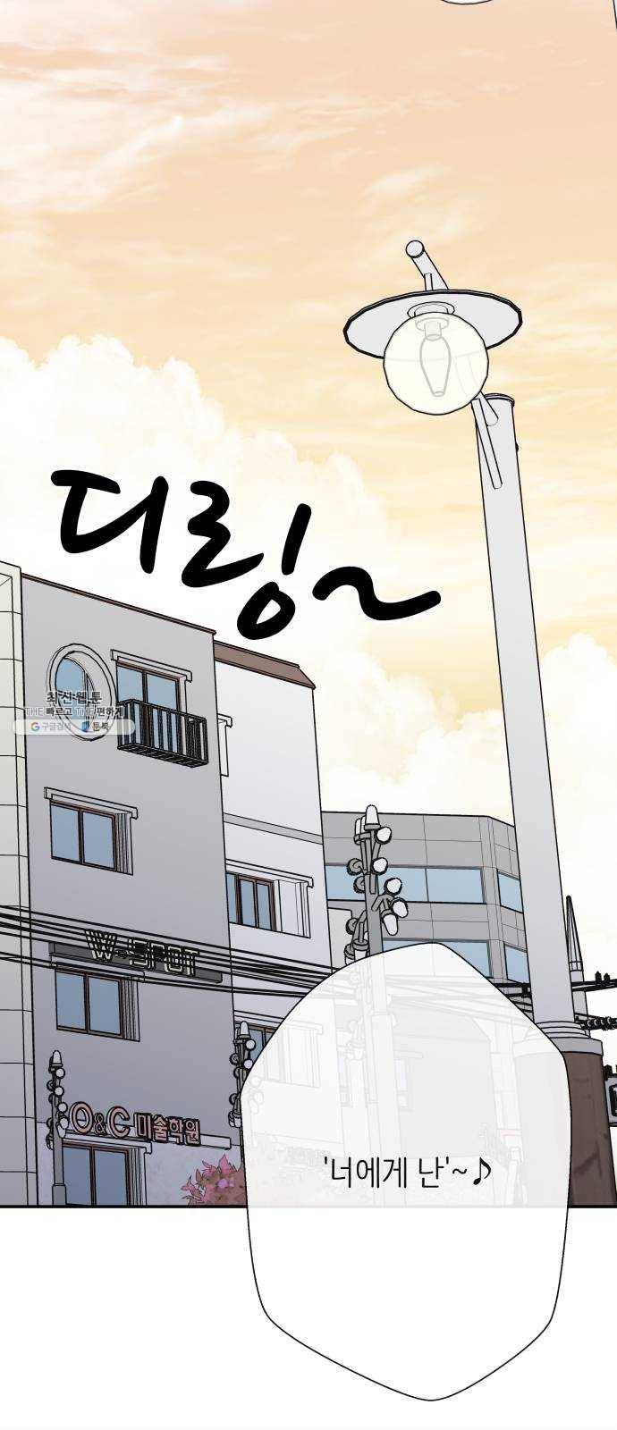 바른연애 길잡이 마지막화 67