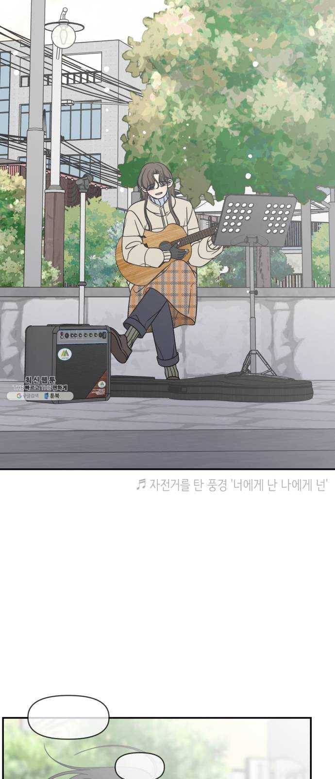 바른연애 길잡이 마지막화 75