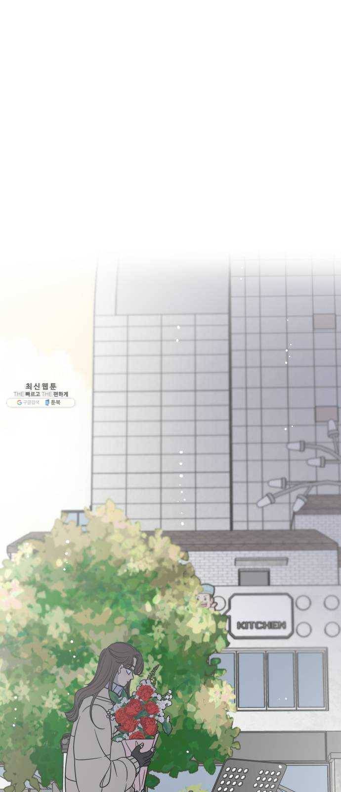 바른연애 길잡이 마지막화 91