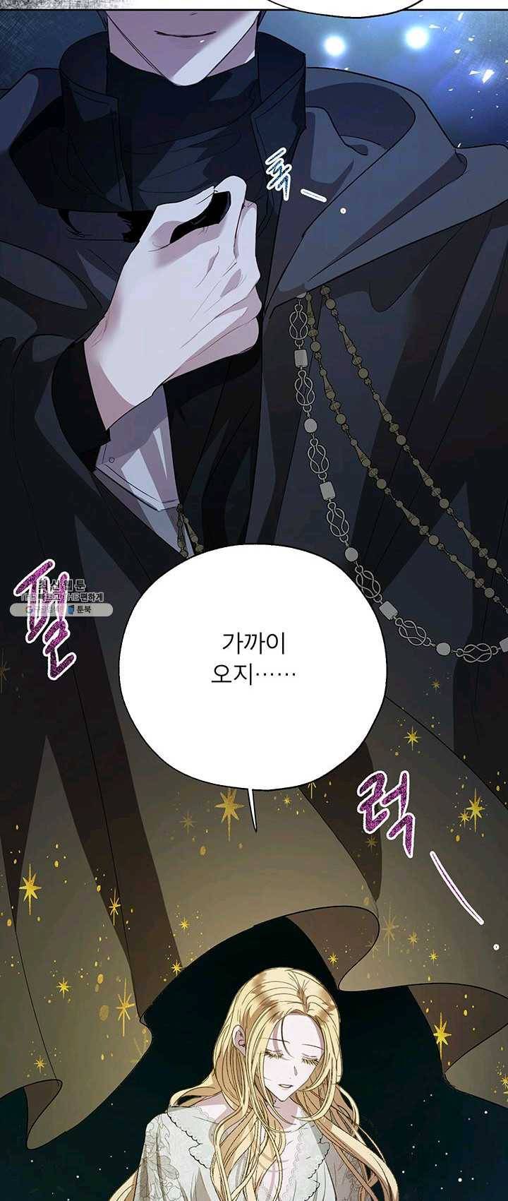록사나 : 여주인공의 오빠를 지키는 방법 33화 8