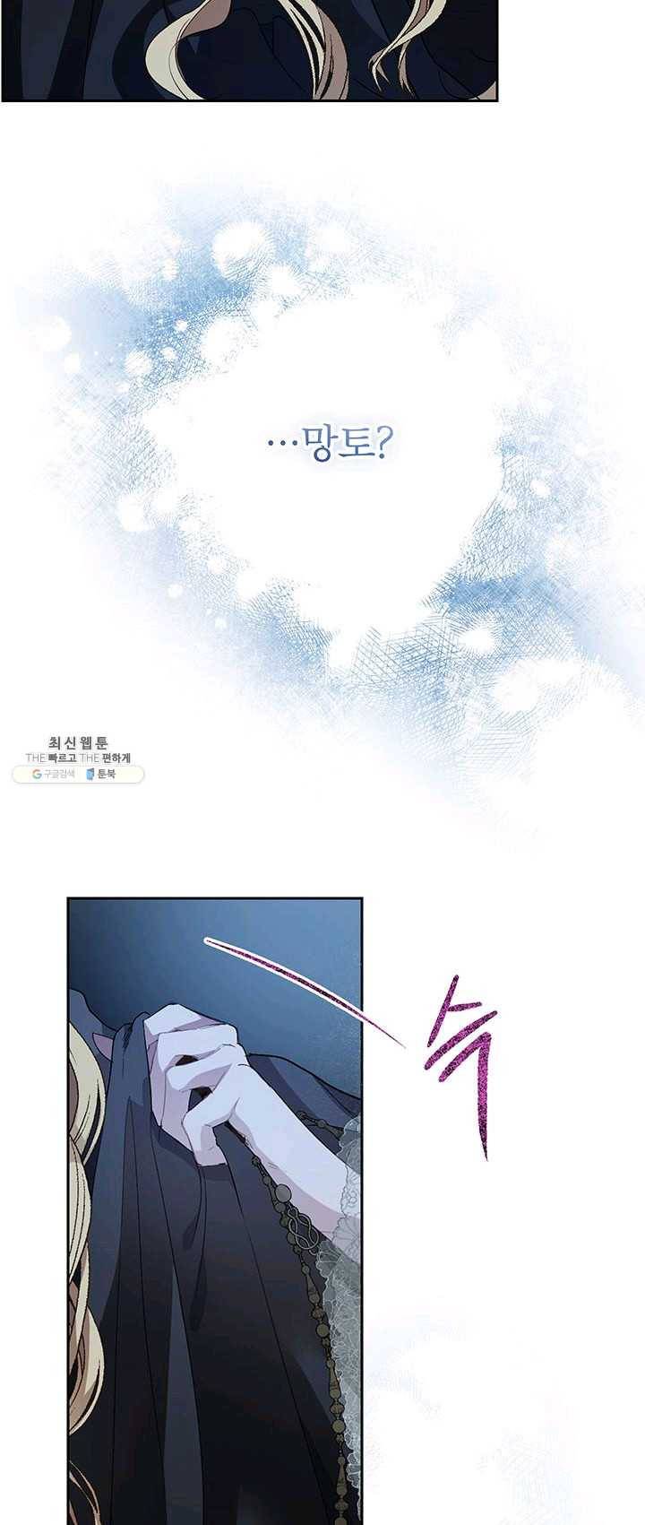 록사나 : 여주인공의 오빠를 지키는 방법 33화 10