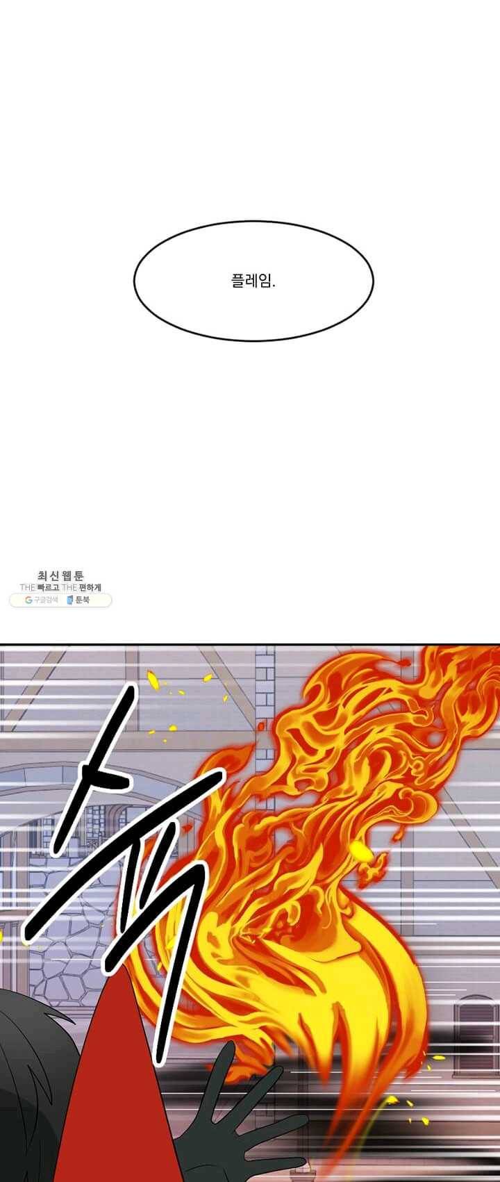 리더(Reader)-읽는자 135화 1