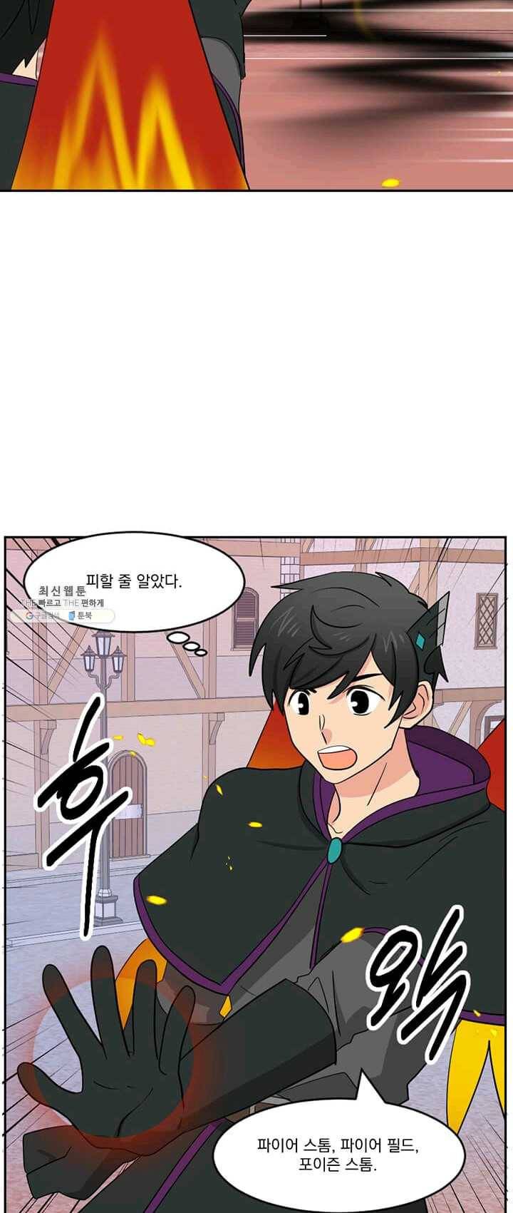 리더(Reader)-읽는자 135화 2